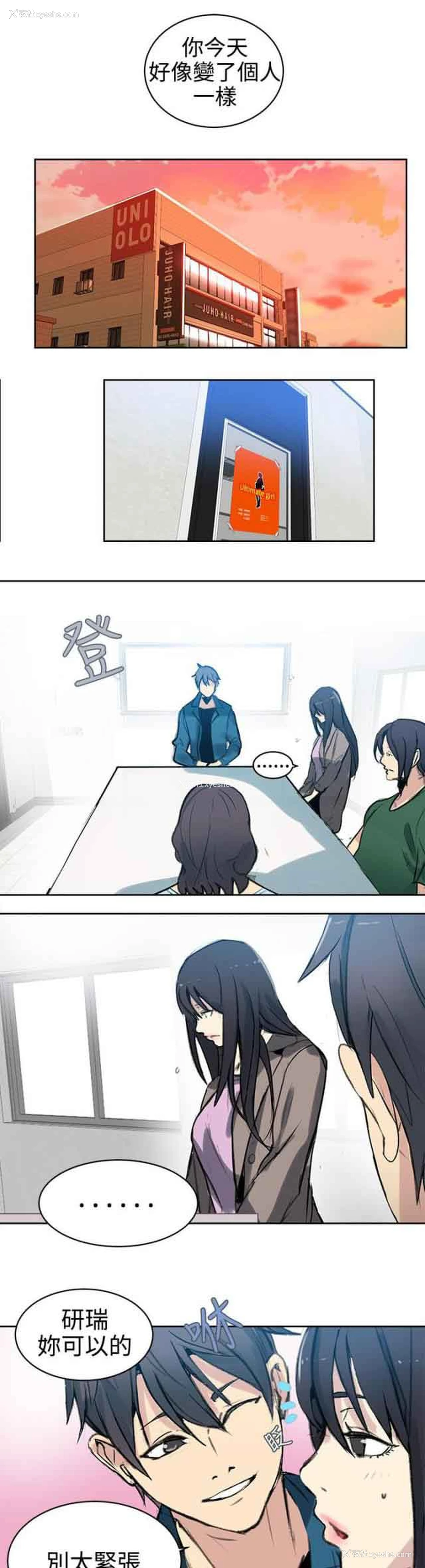 13P - 网吧女神