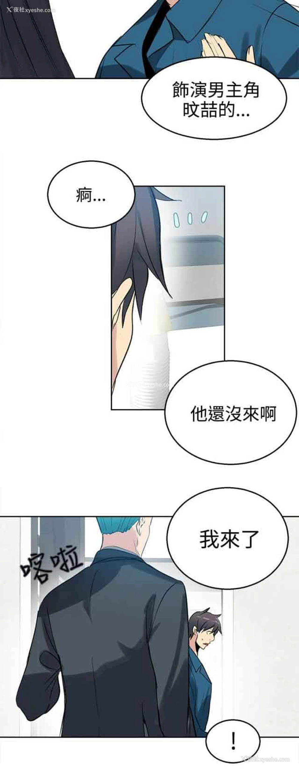 16P - 网吧女神