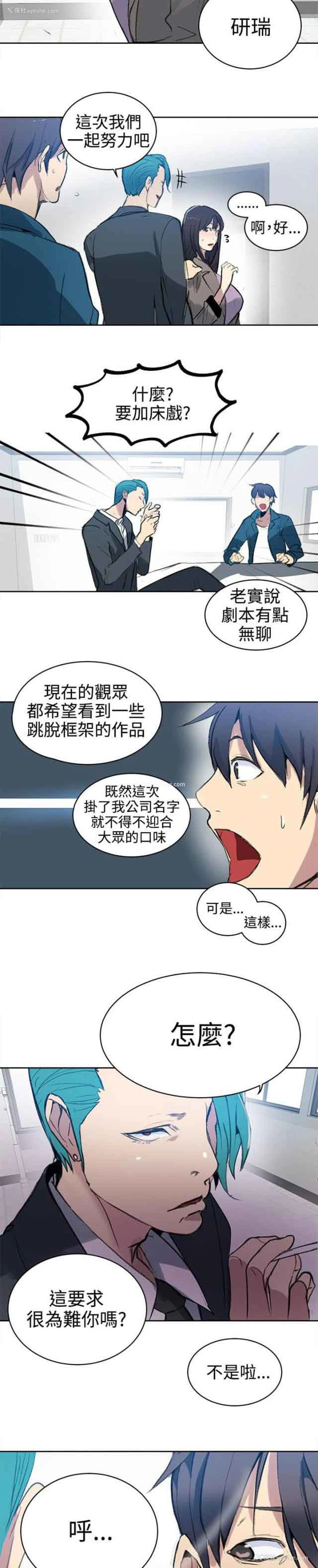 18P - 网吧女神