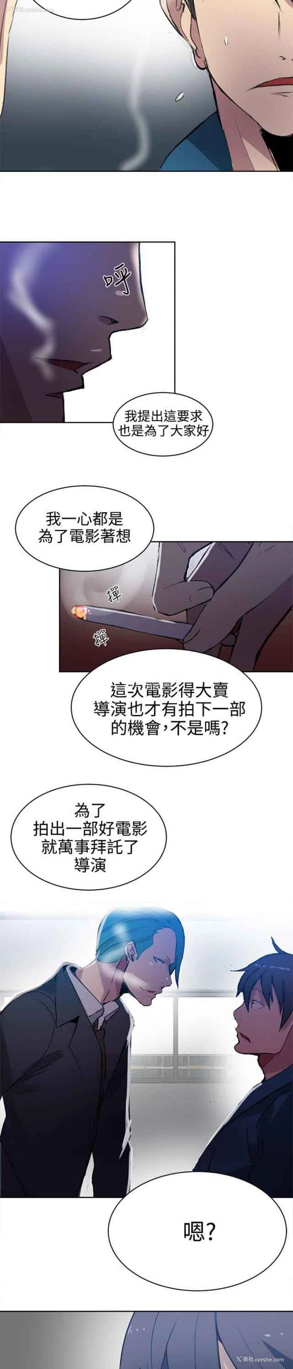 19P - 网吧女神