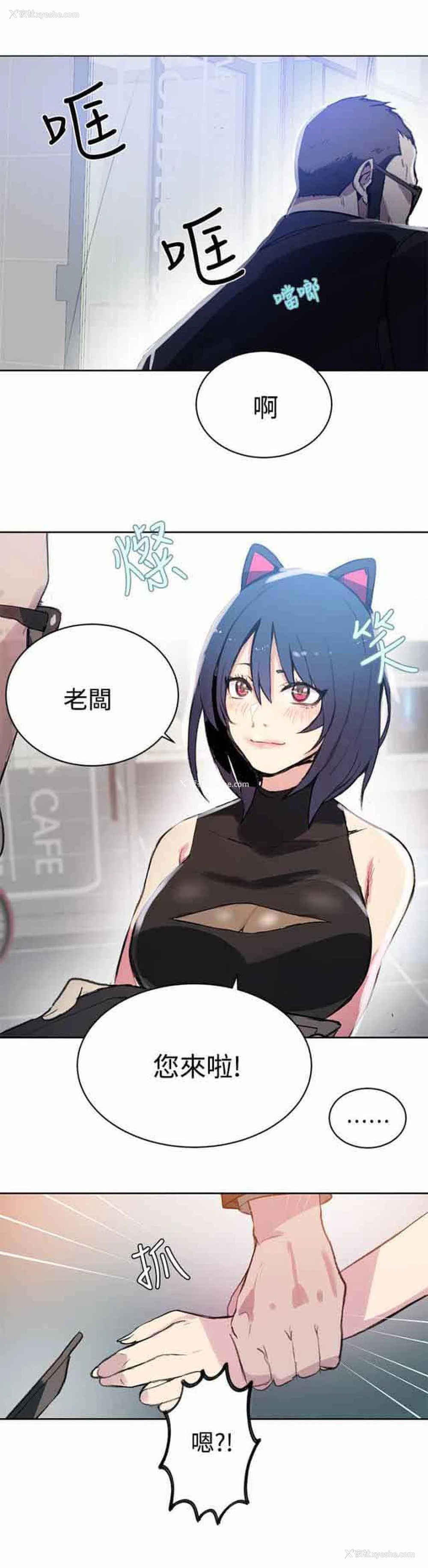 1P - 网吧女神