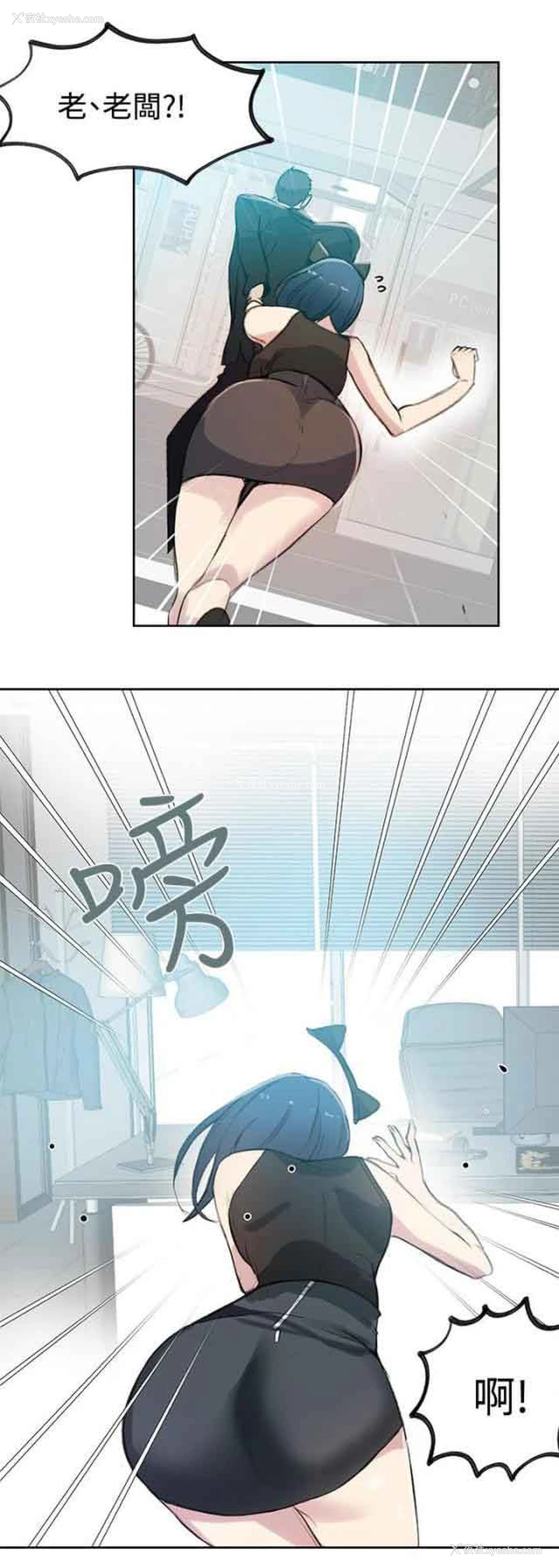 3P - 网吧女神