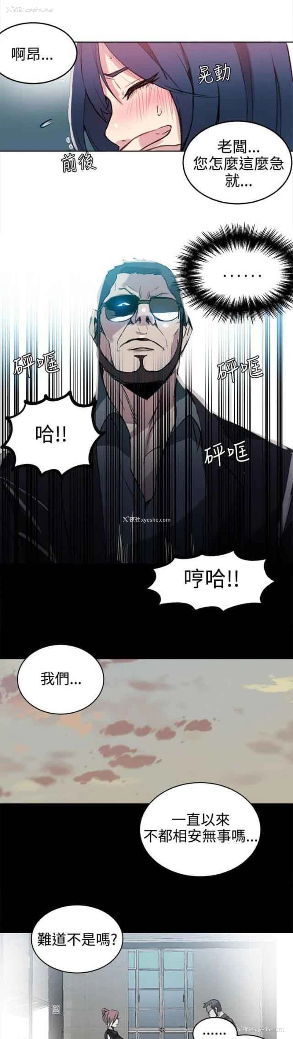 5P - 网吧女神