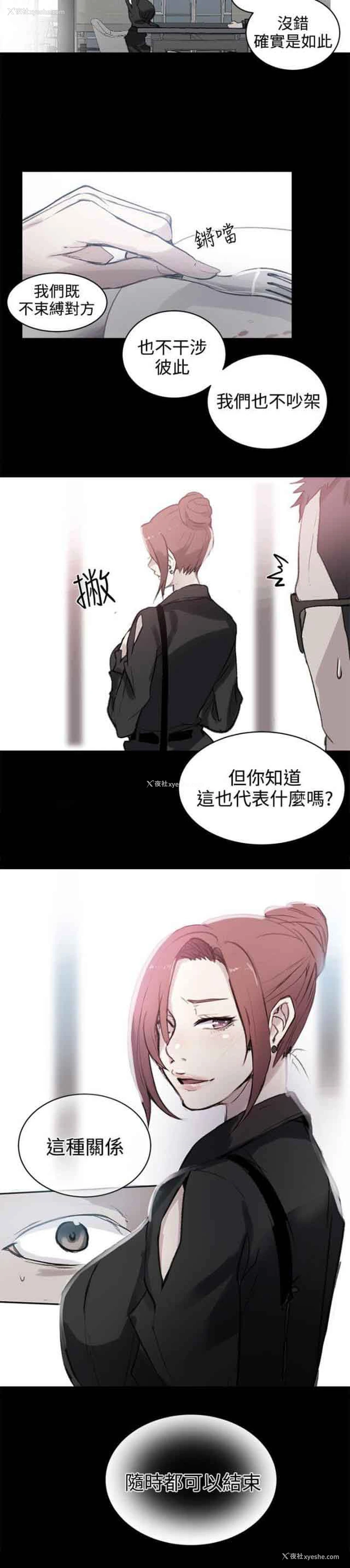 6P - 网吧女神