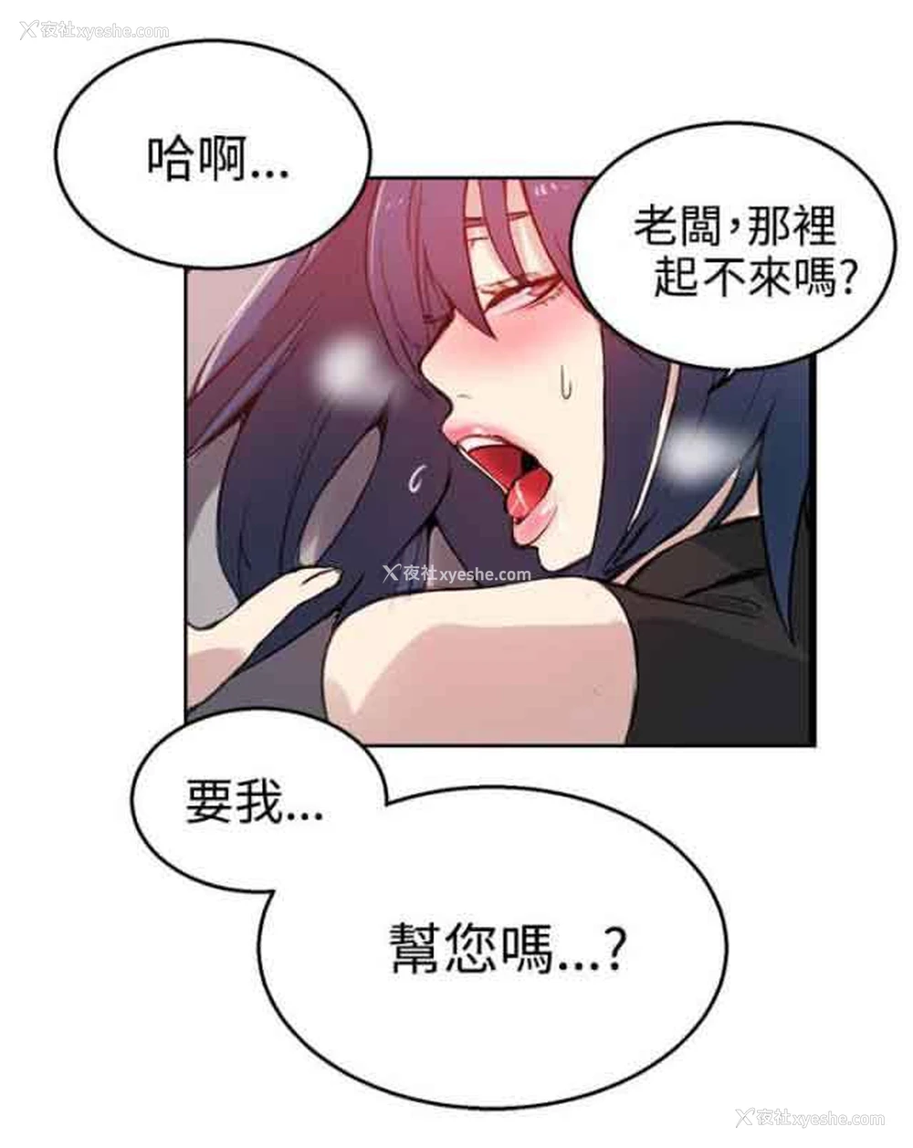 8P - 网吧女神