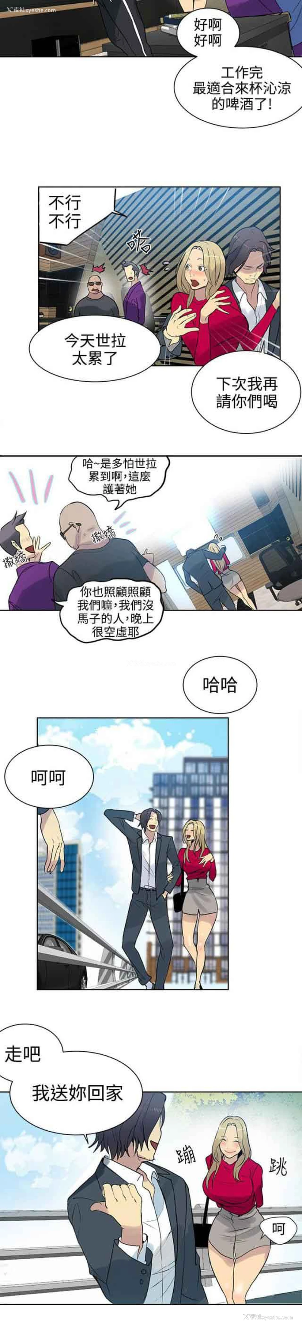 2P - 网吧女神