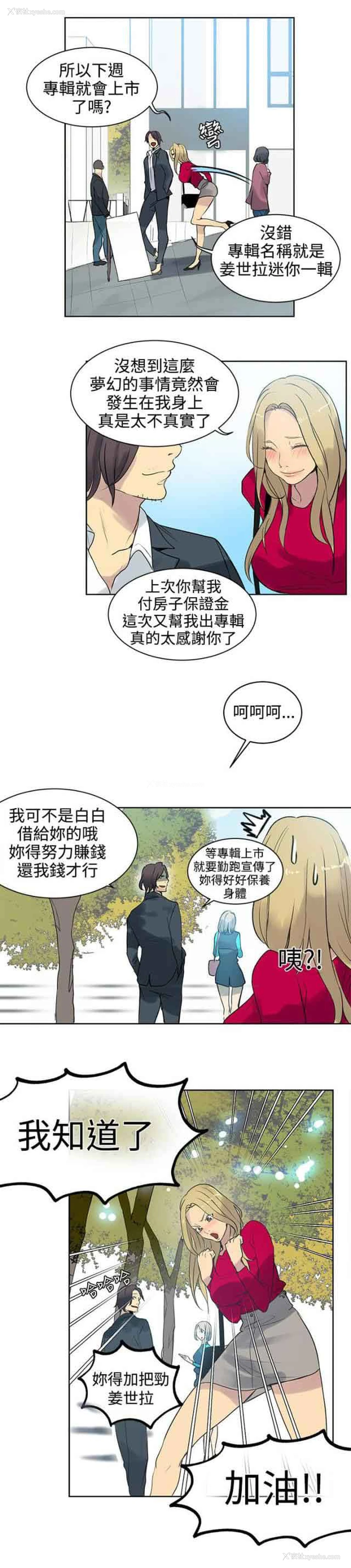 3P - 网吧女神