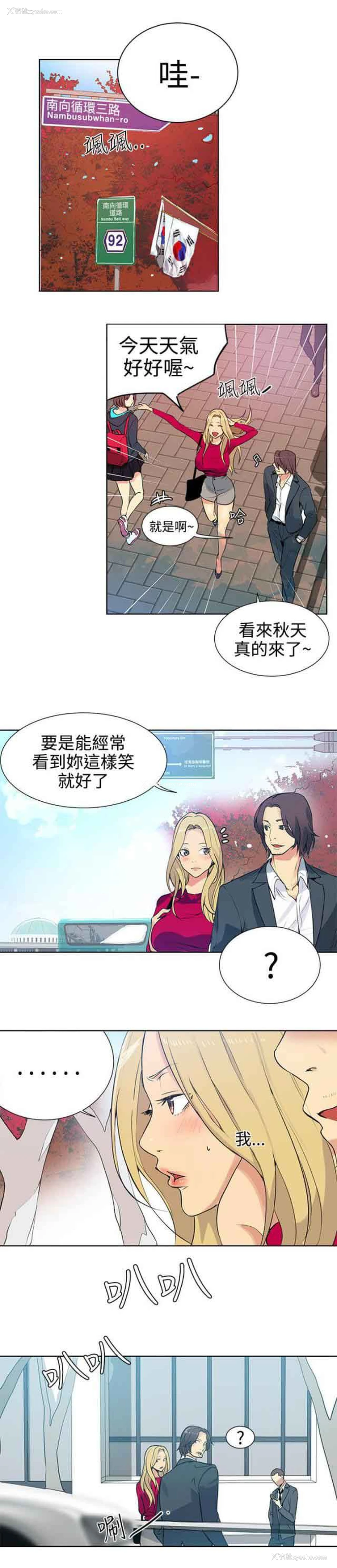 4P - 网吧女神