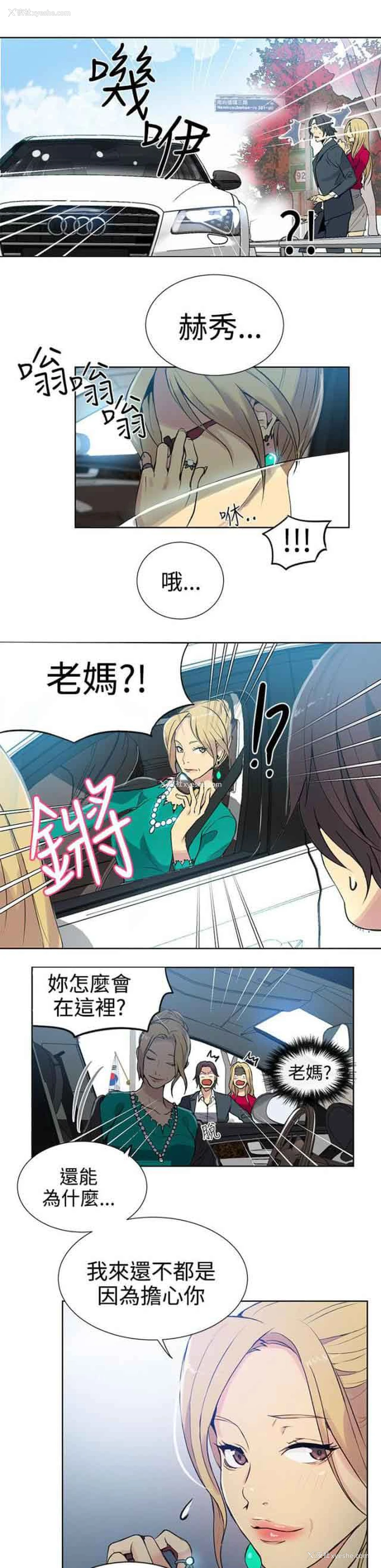 5P - 网吧女神