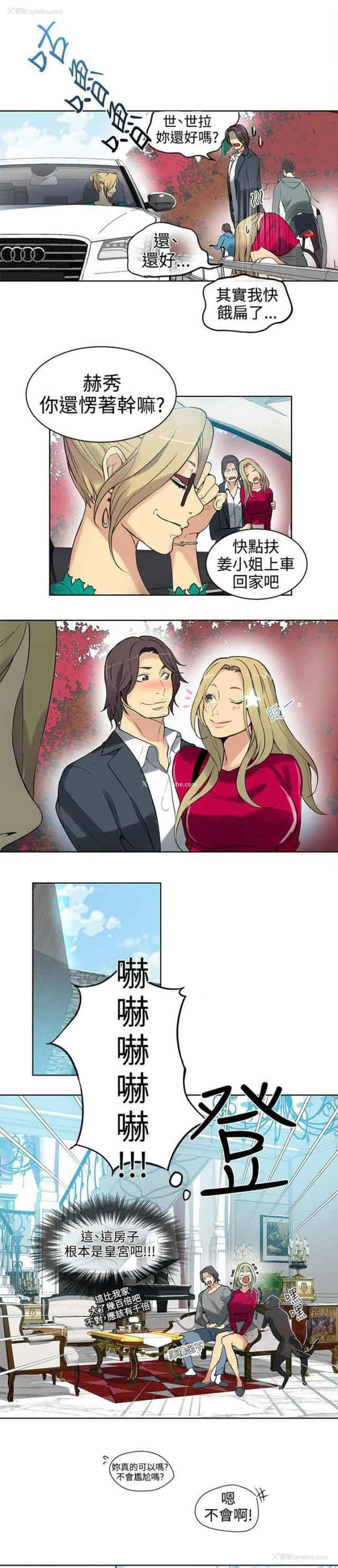 7P - 网吧女神