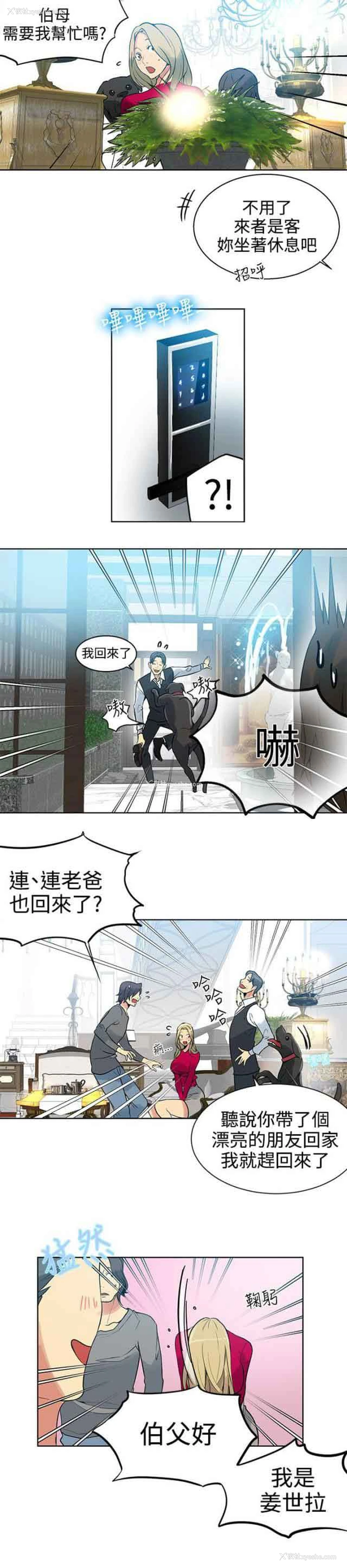 8P - 网吧女神
