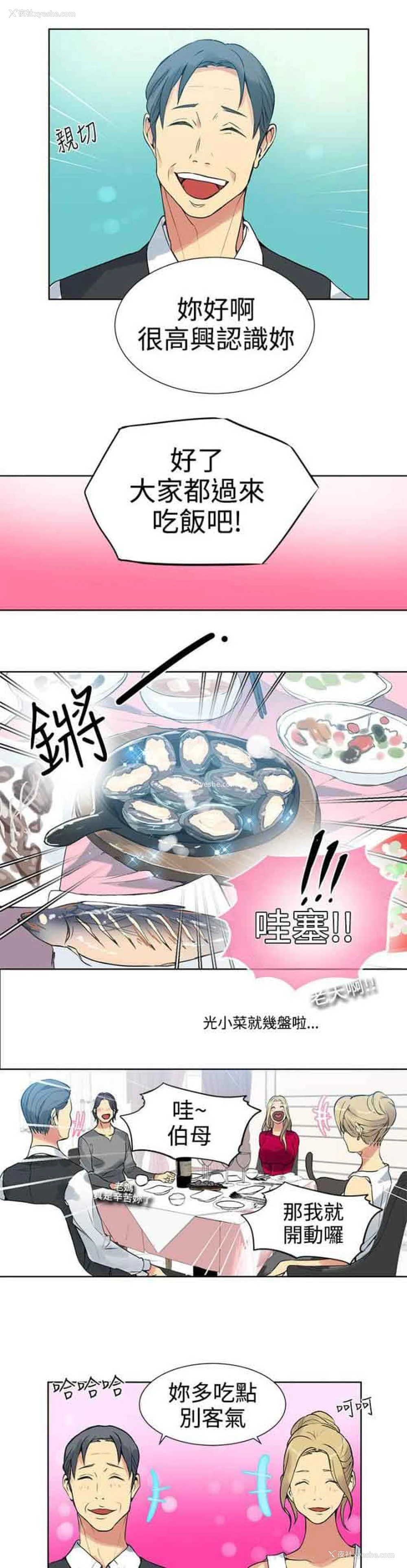 9P - 网吧女神