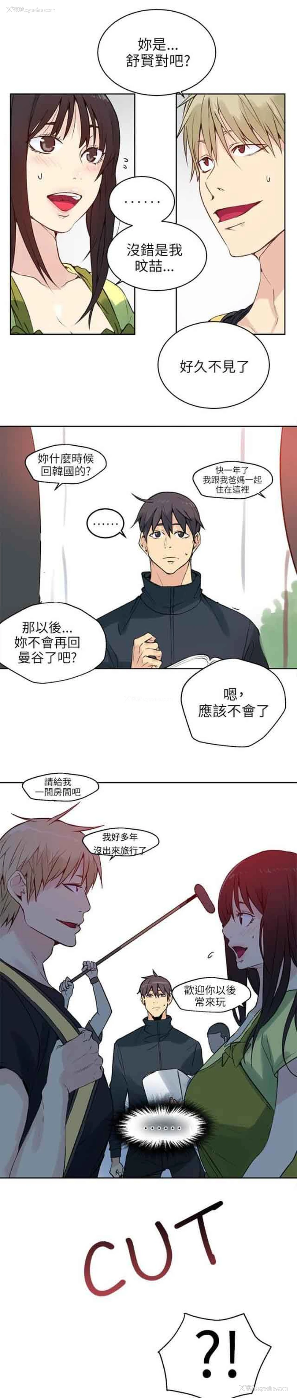 13P - 网吧女神