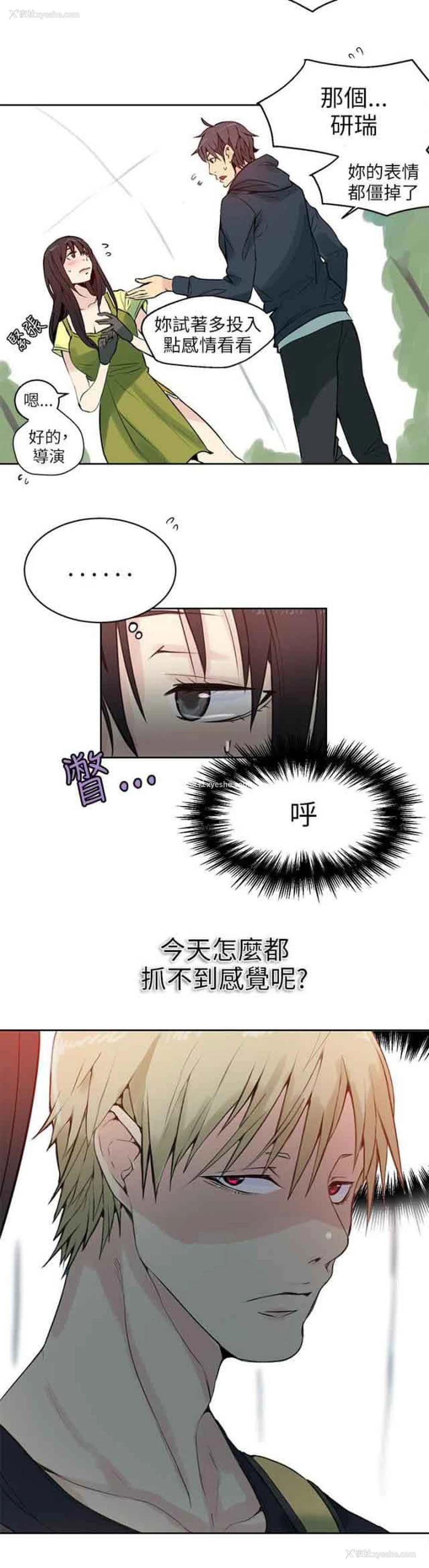 14P - 网吧女神