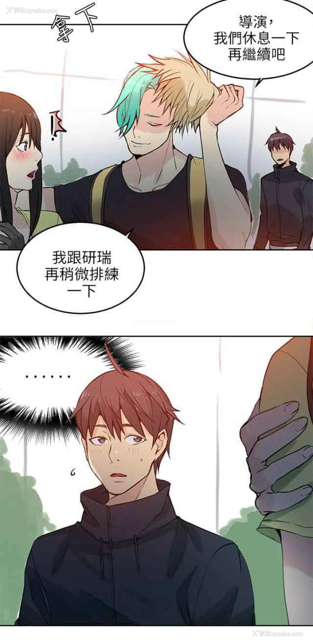 15P - 网吧女神