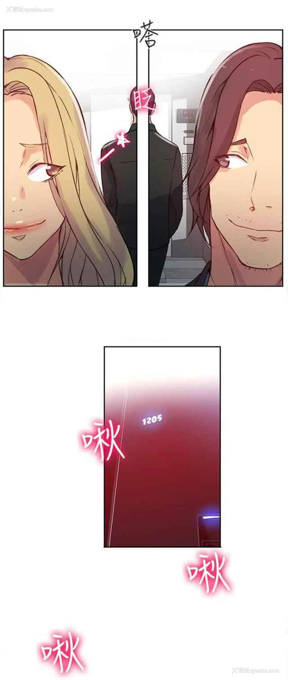 3P - 网吧女神