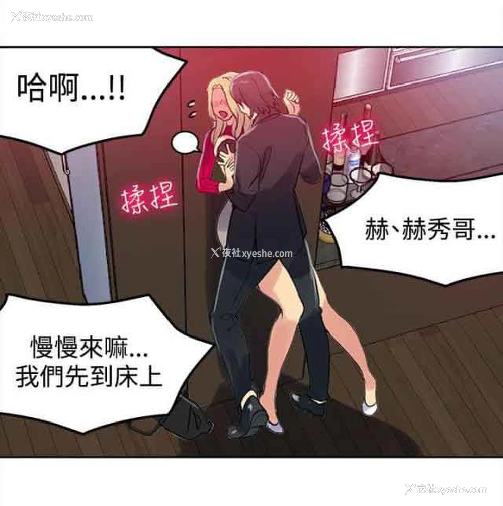 4P - 网吧女神