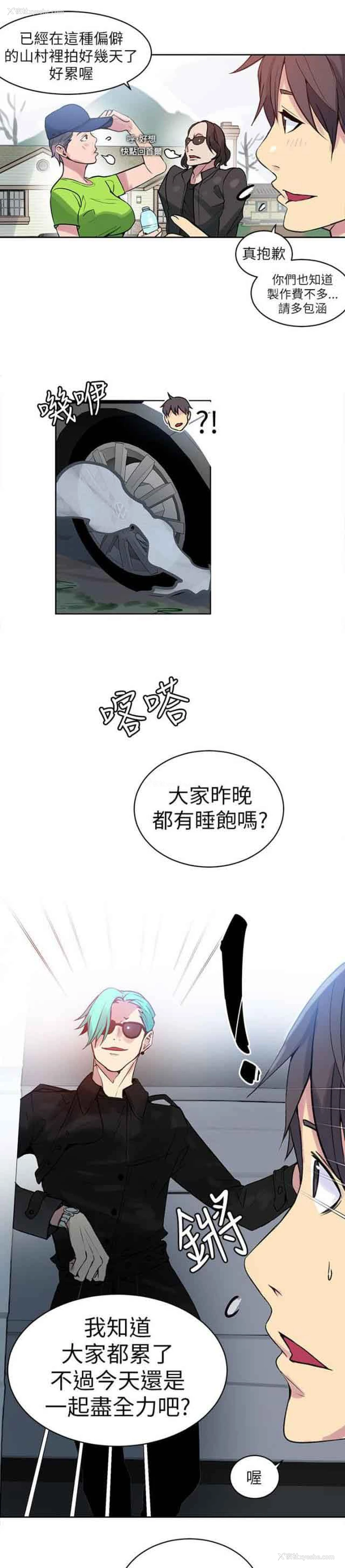 8P - 网吧女神