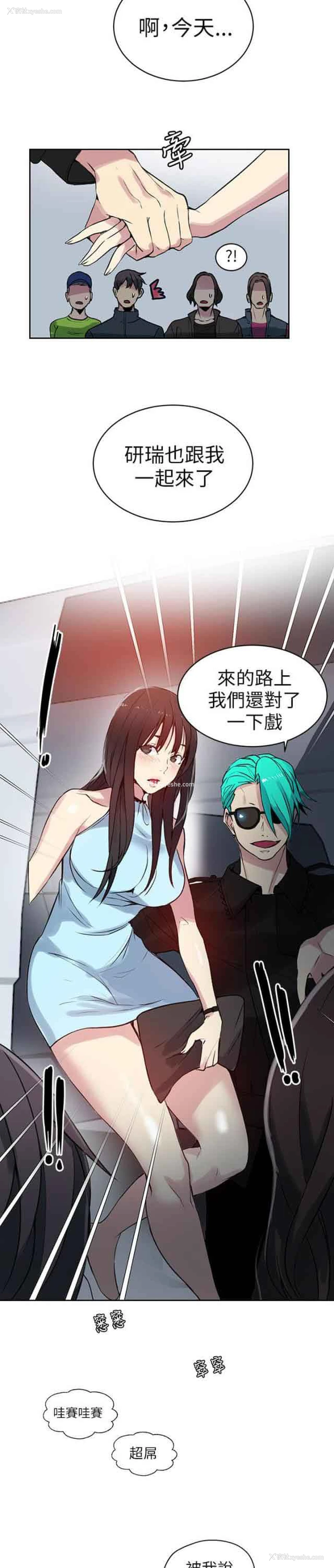9P - 网吧女神