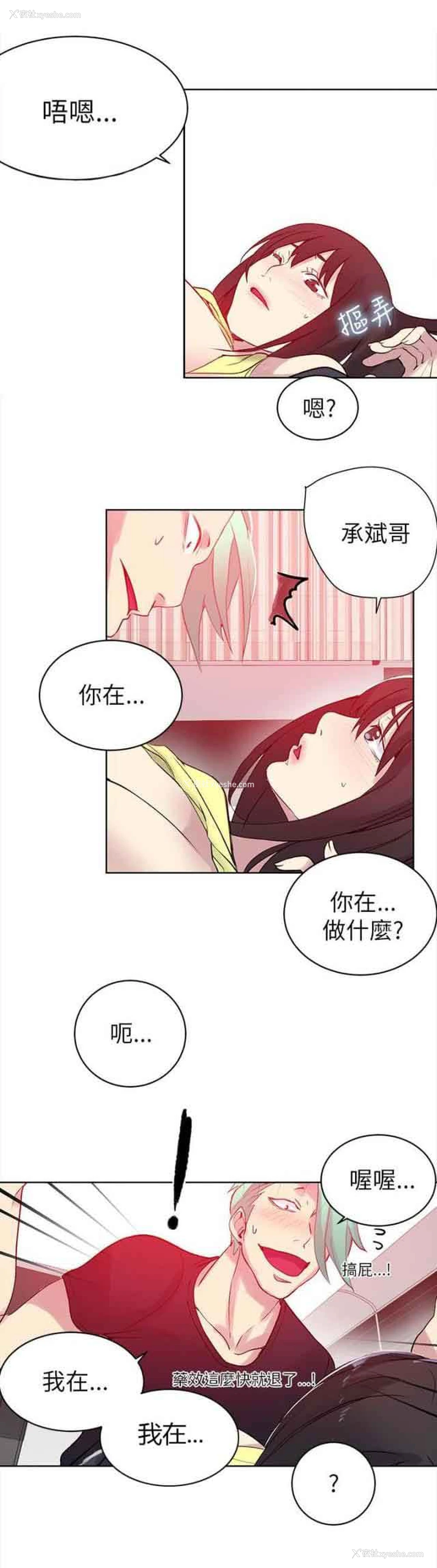 13P - 网吧女神