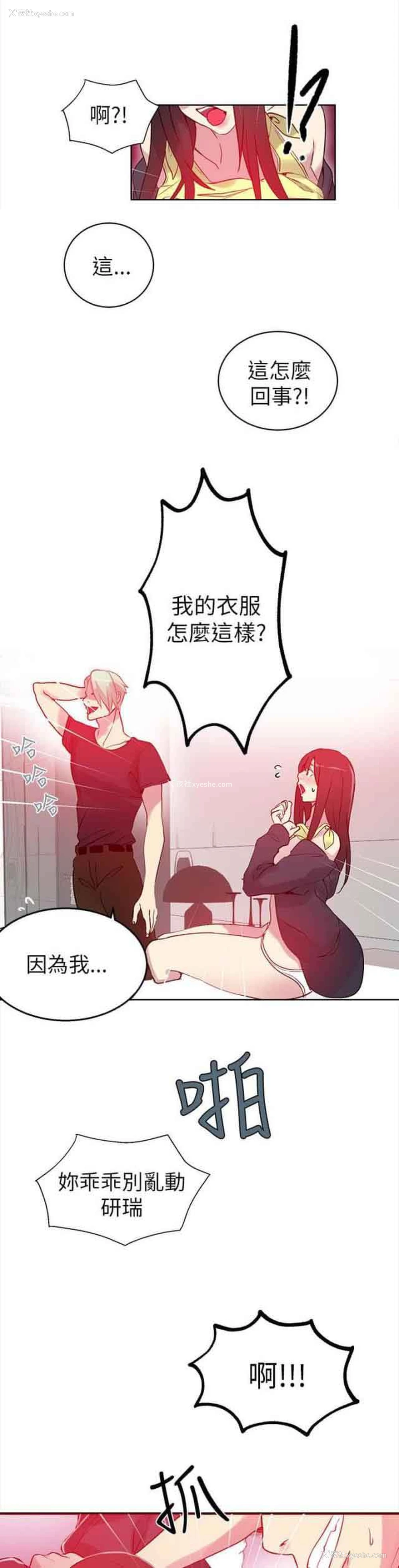 14P - 网吧女神