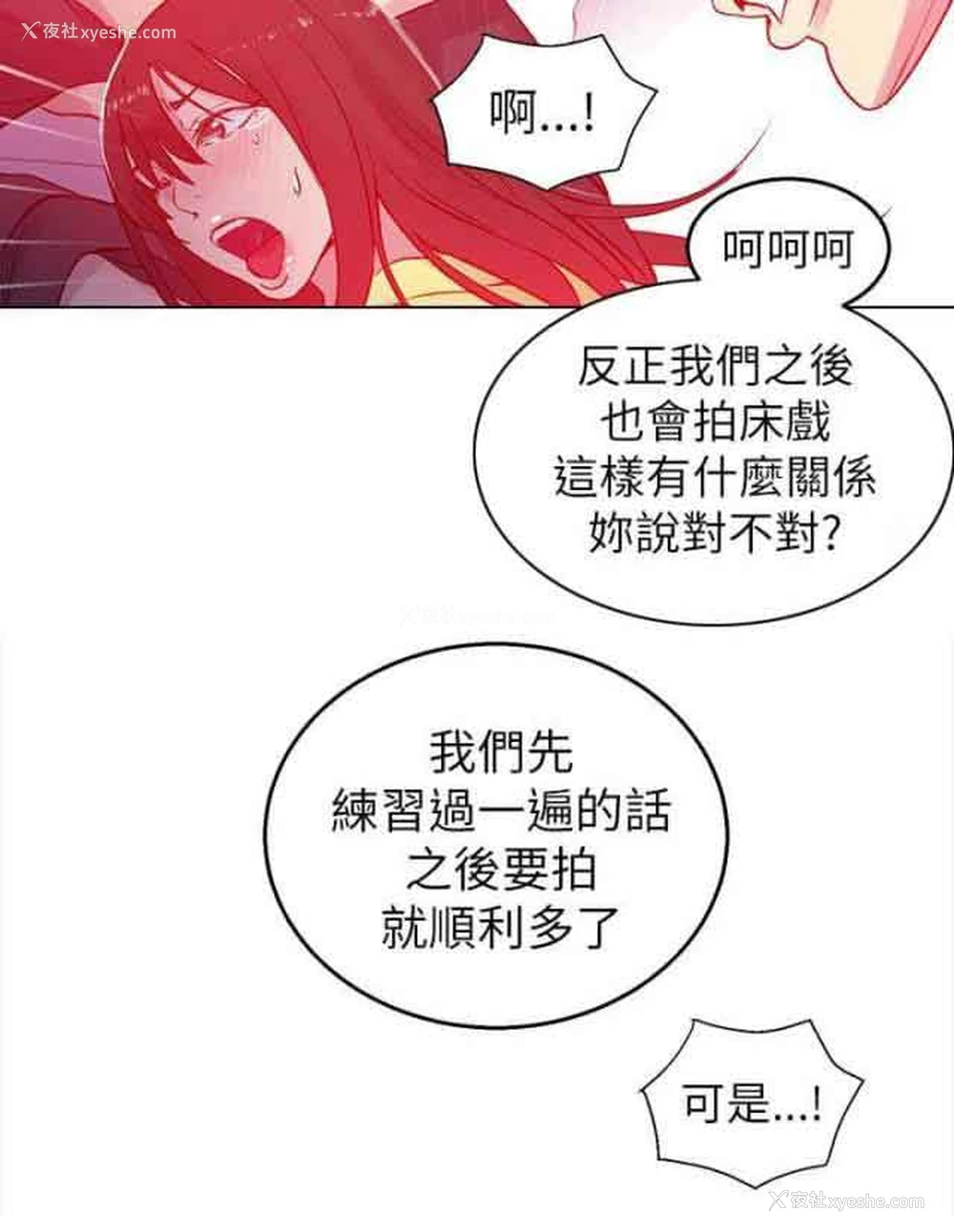 15P - 网吧女神