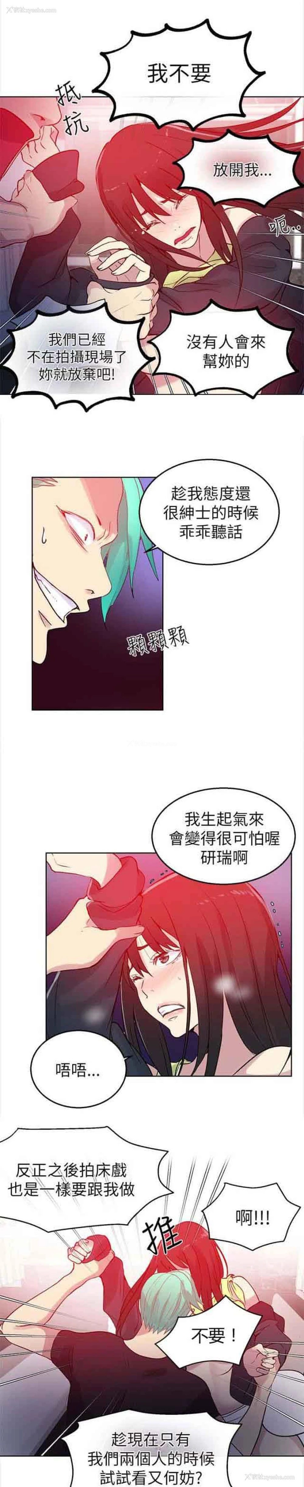 16P - 网吧女神