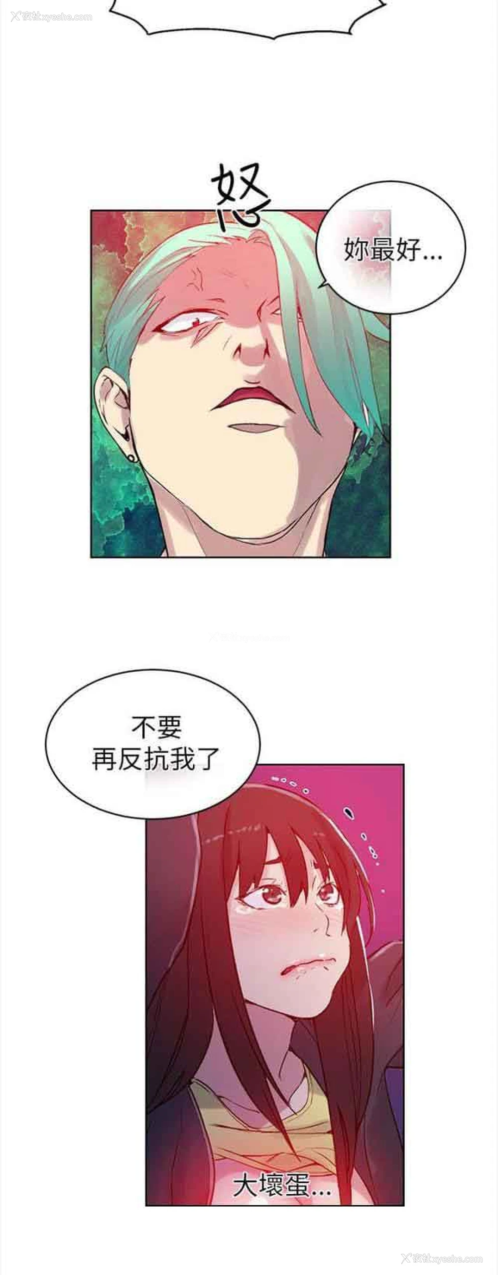 17P - 网吧女神