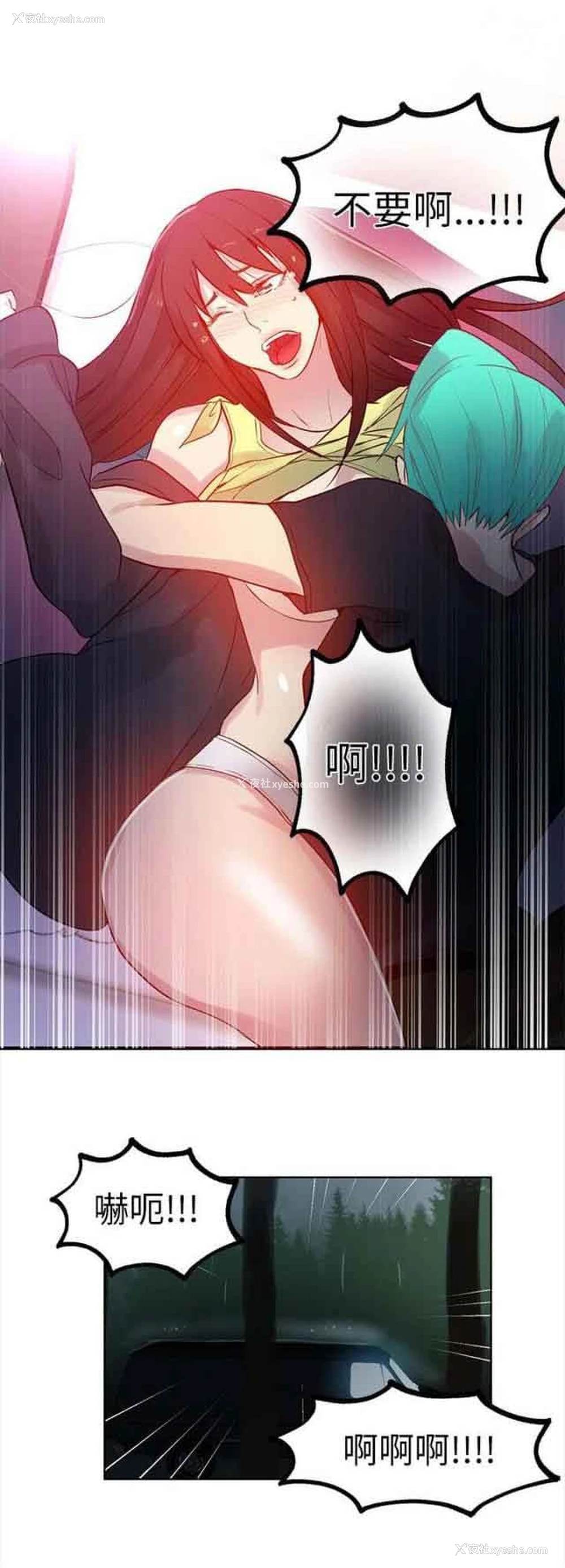 18P - 网吧女神