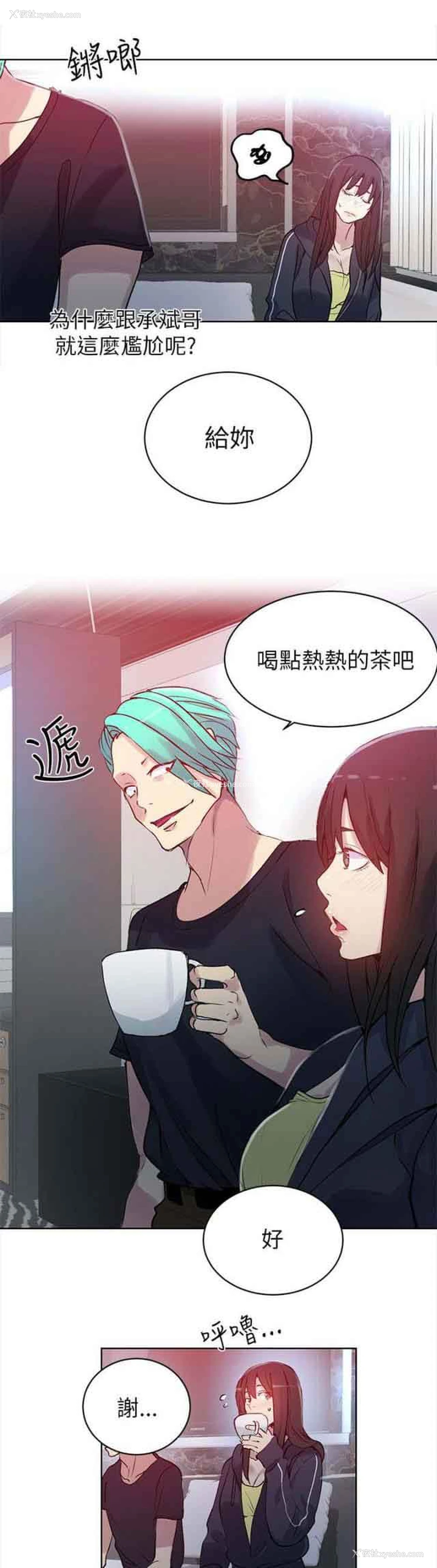 2P - 网吧女神