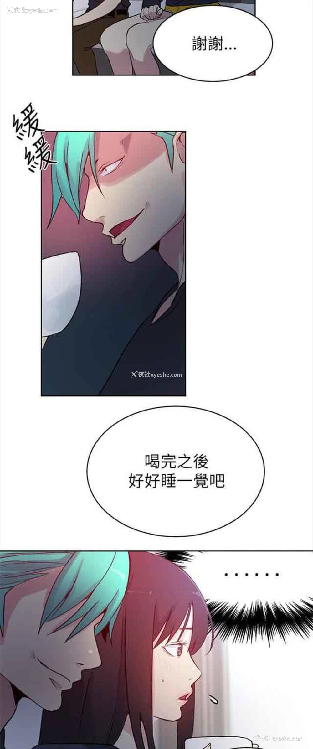 3P - 网吧女神