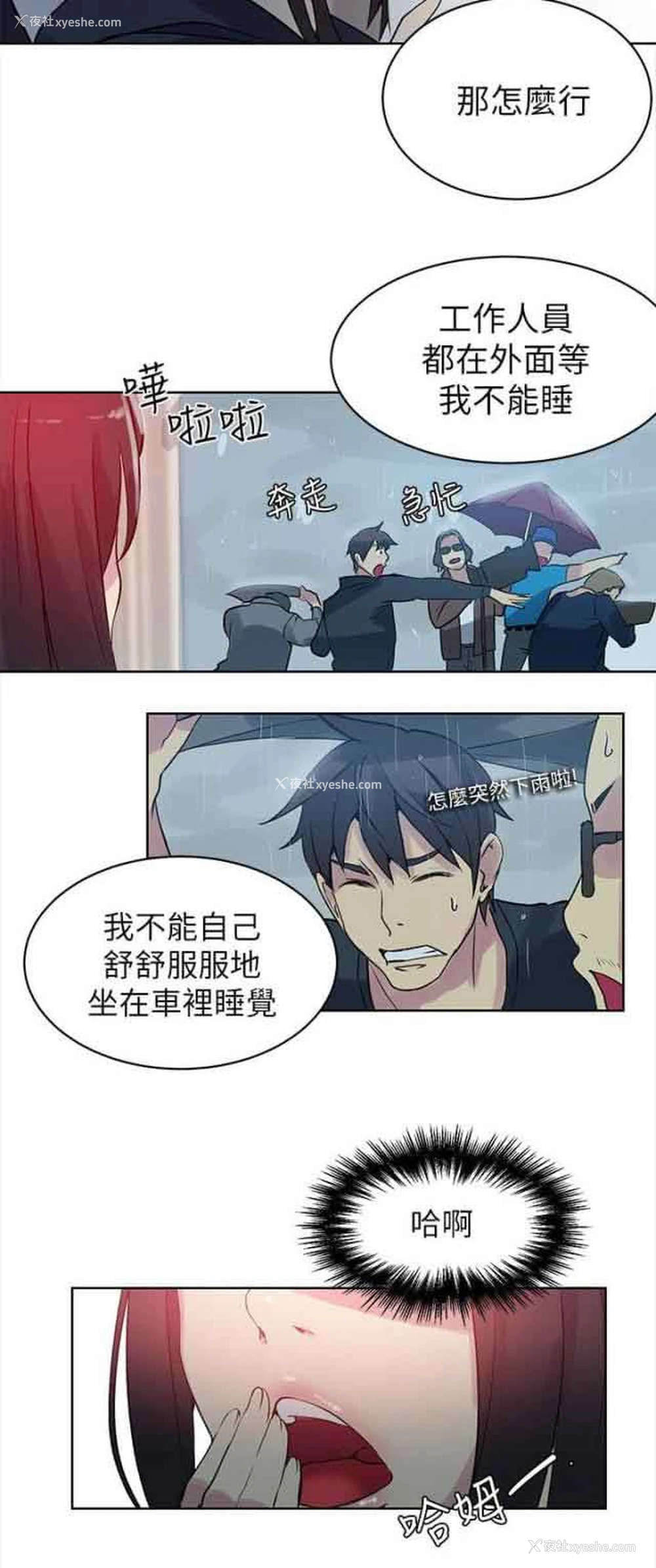 4P - 网吧女神