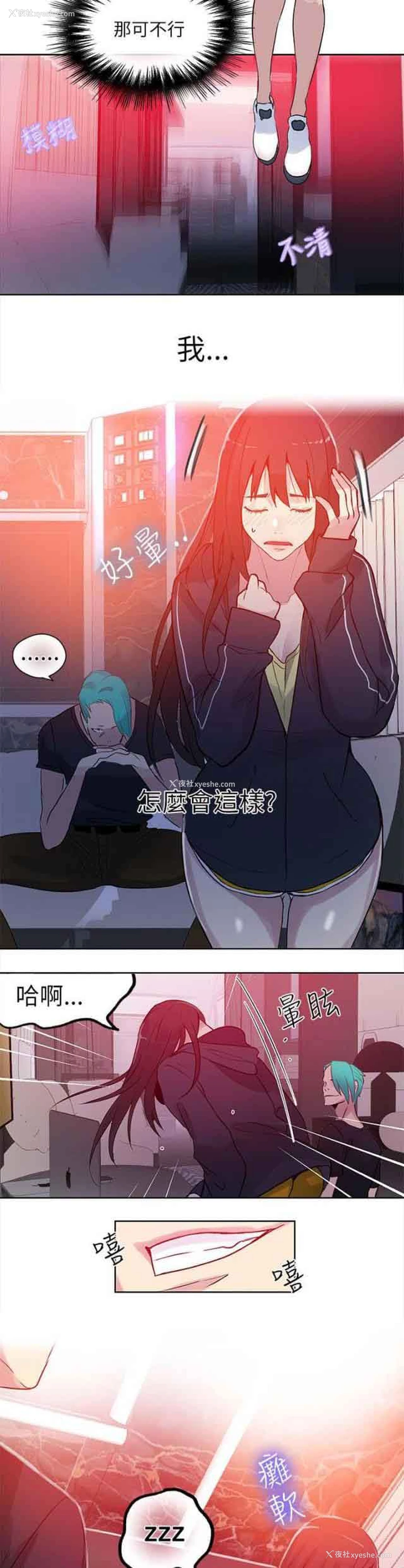 5P - 网吧女神