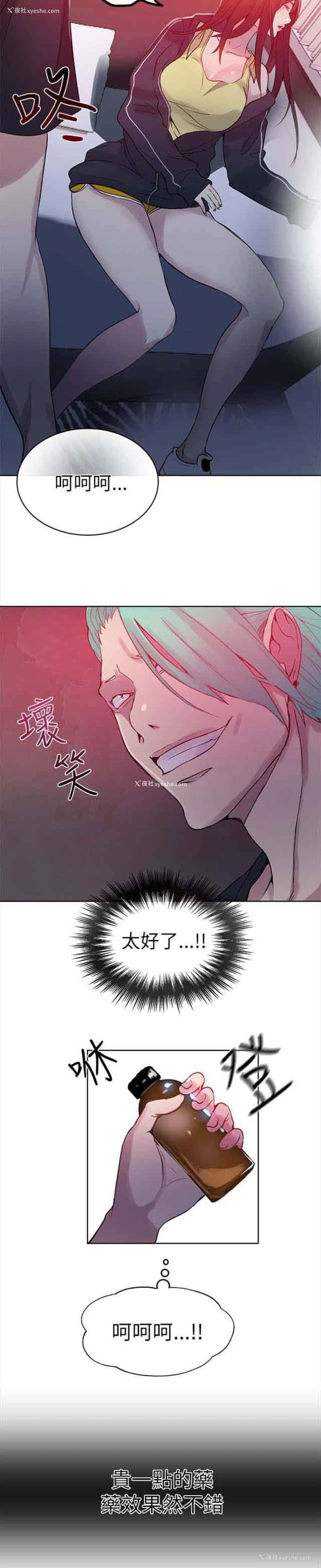 6P - 网吧女神