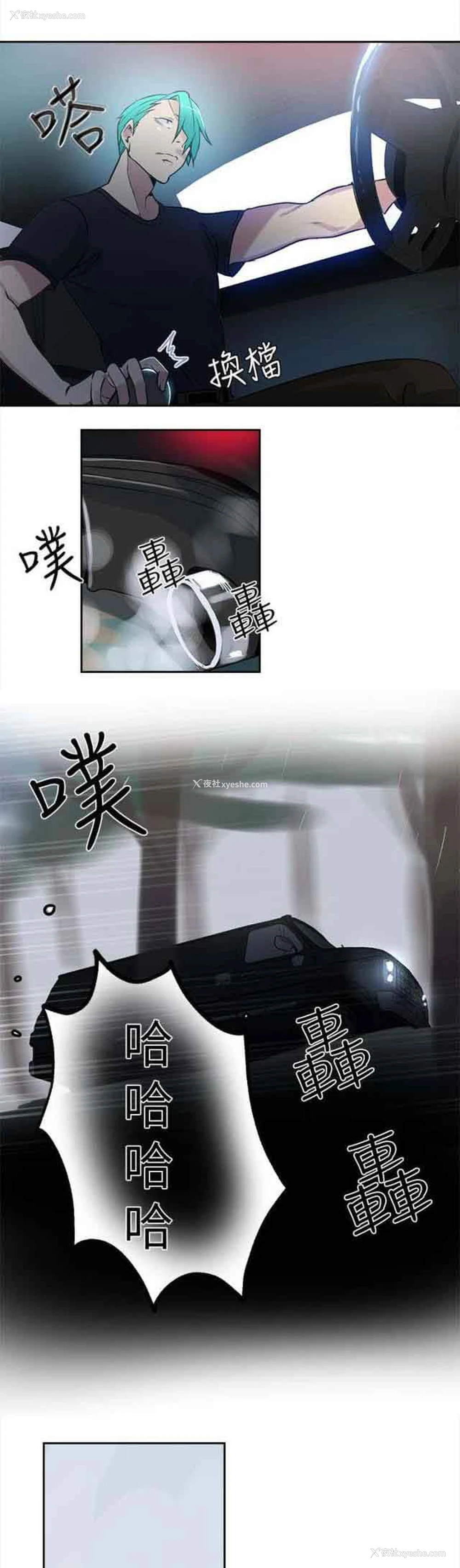 8P - 网吧女神