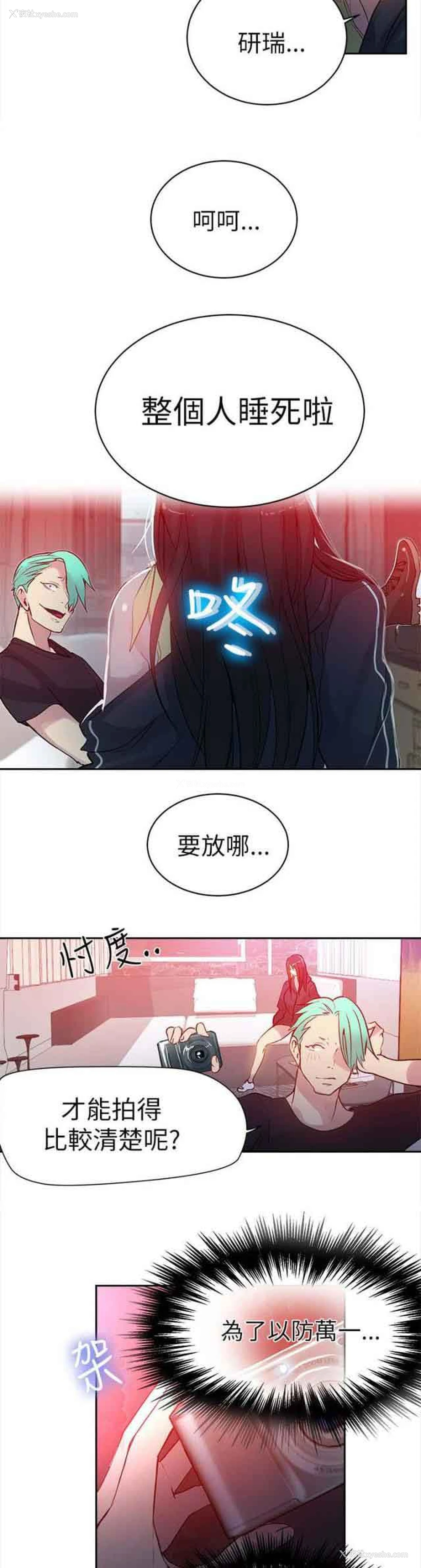 9P - 网吧女神