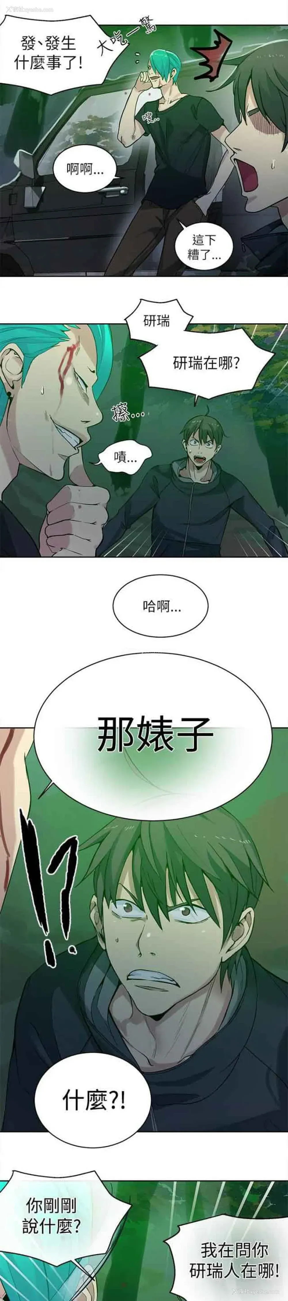 11P - 网吧女神