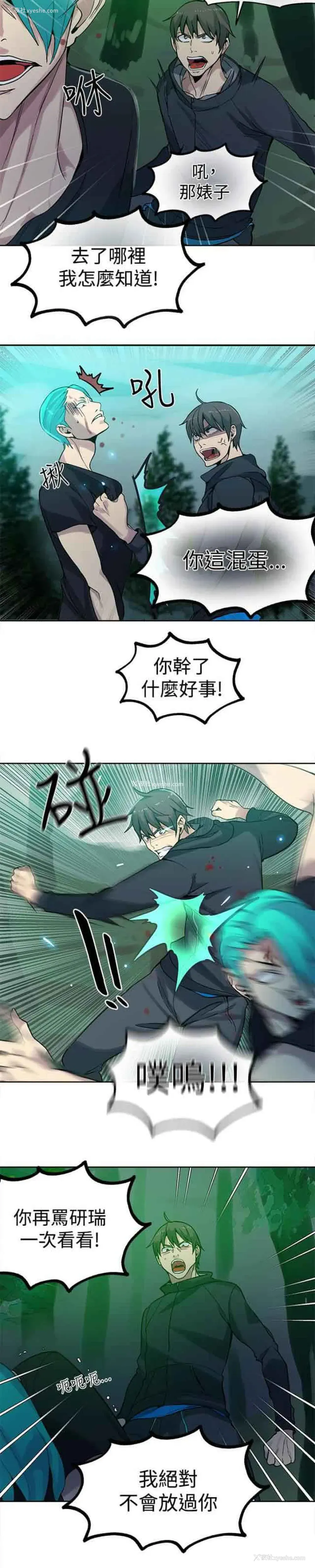 12P - 网吧女神