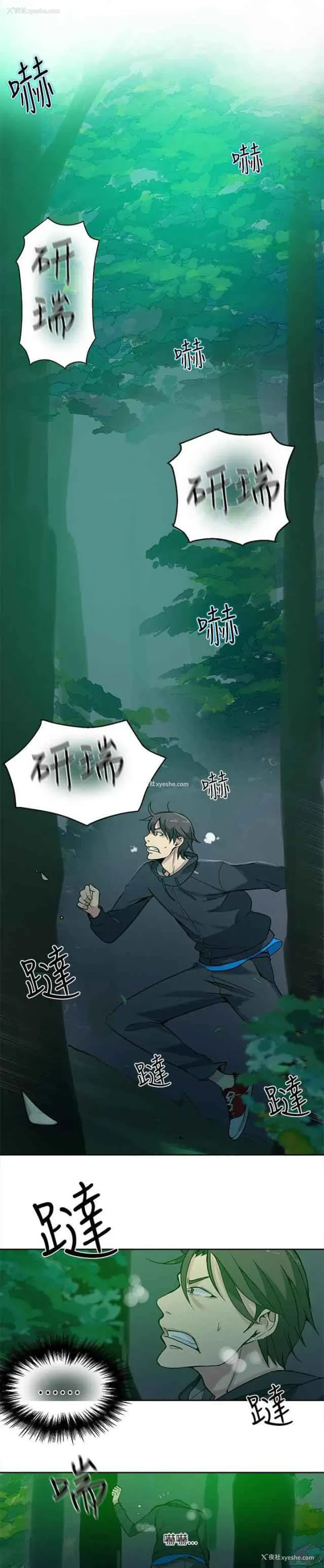 13P - 网吧女神