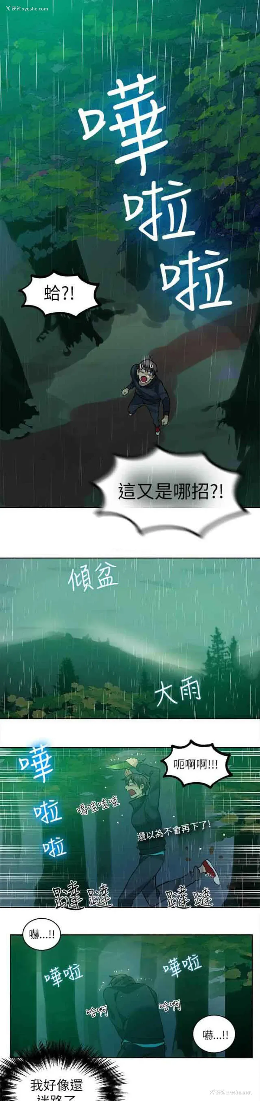 15P - 网吧女神