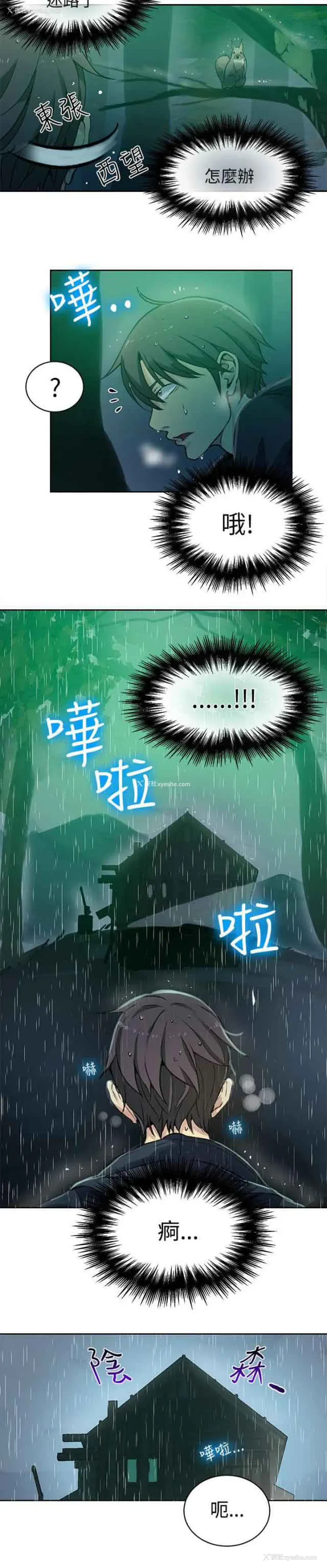 16P - 网吧女神
