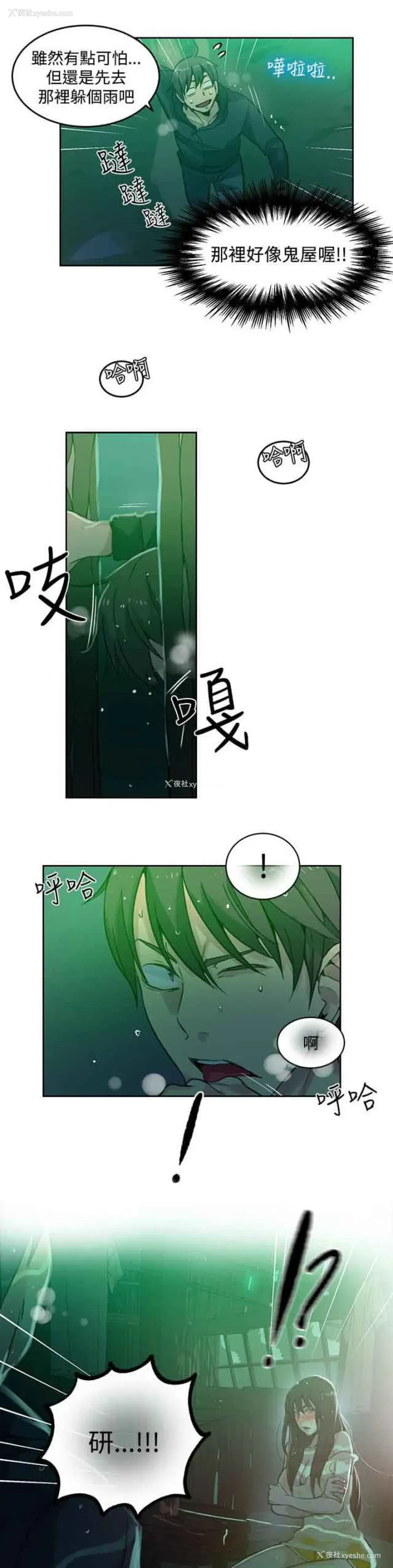 17P - 网吧女神