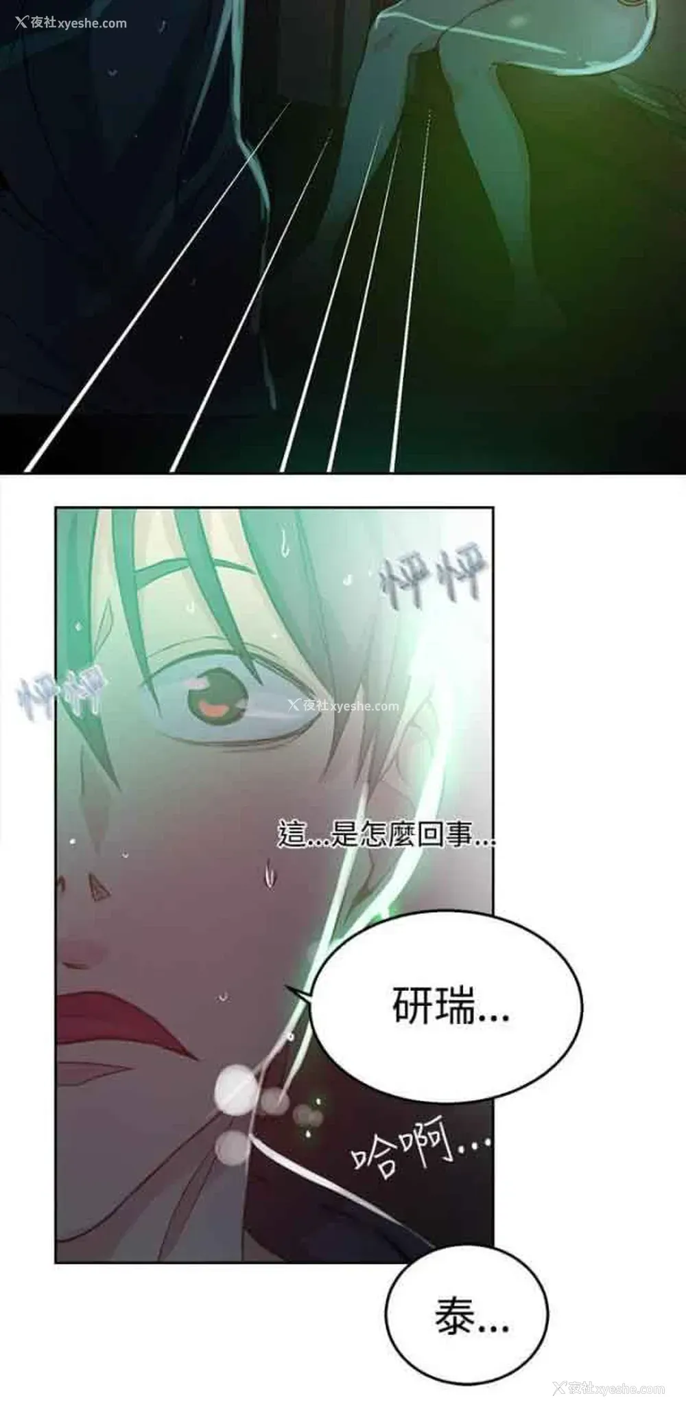 18P - 网吧女神