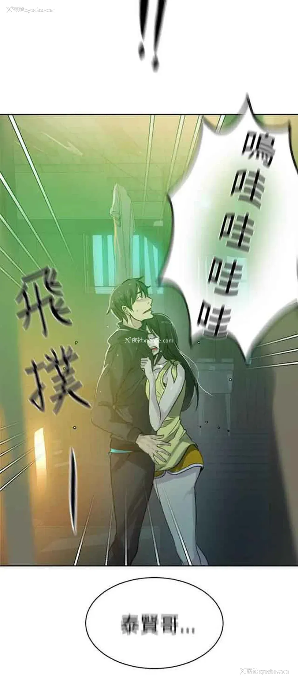 20P - 网吧女神