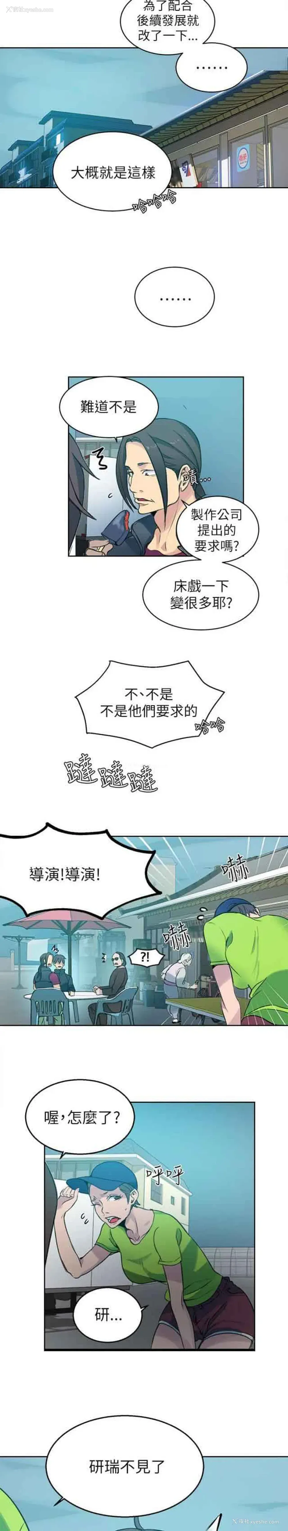 2P - 网吧女神