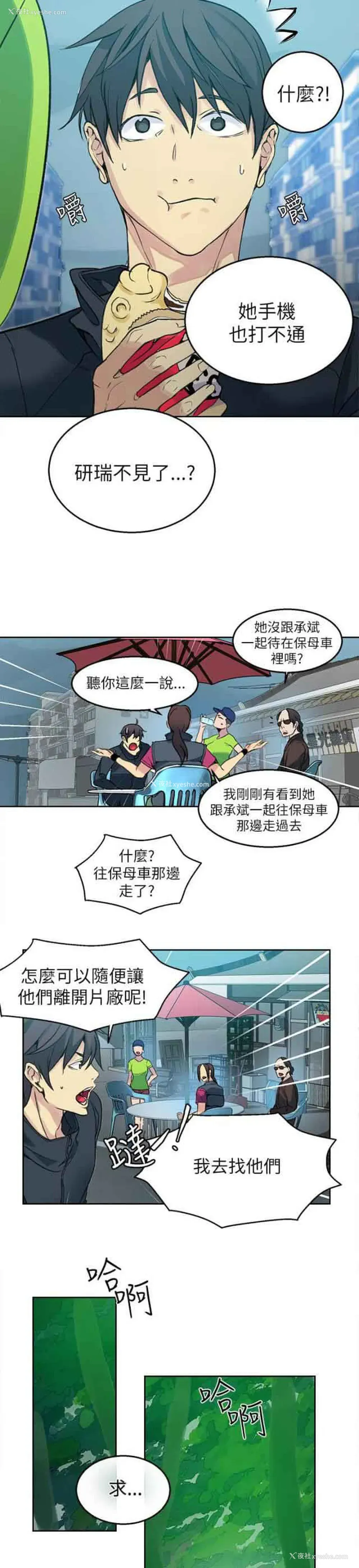 3P - 网吧女神