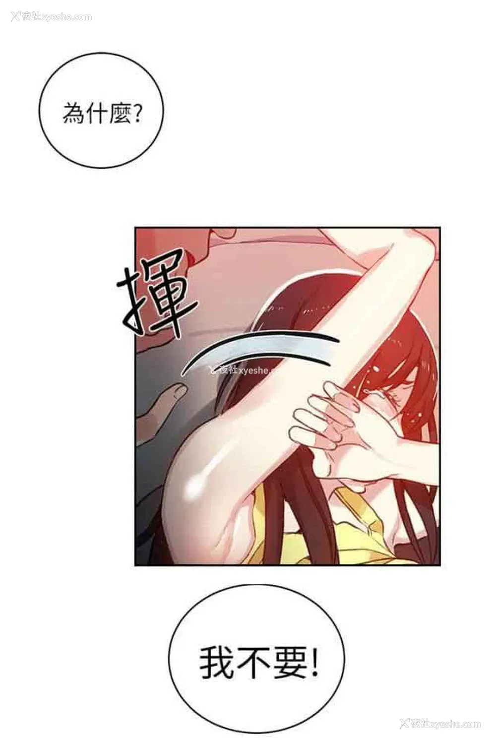 4P - 网吧女神