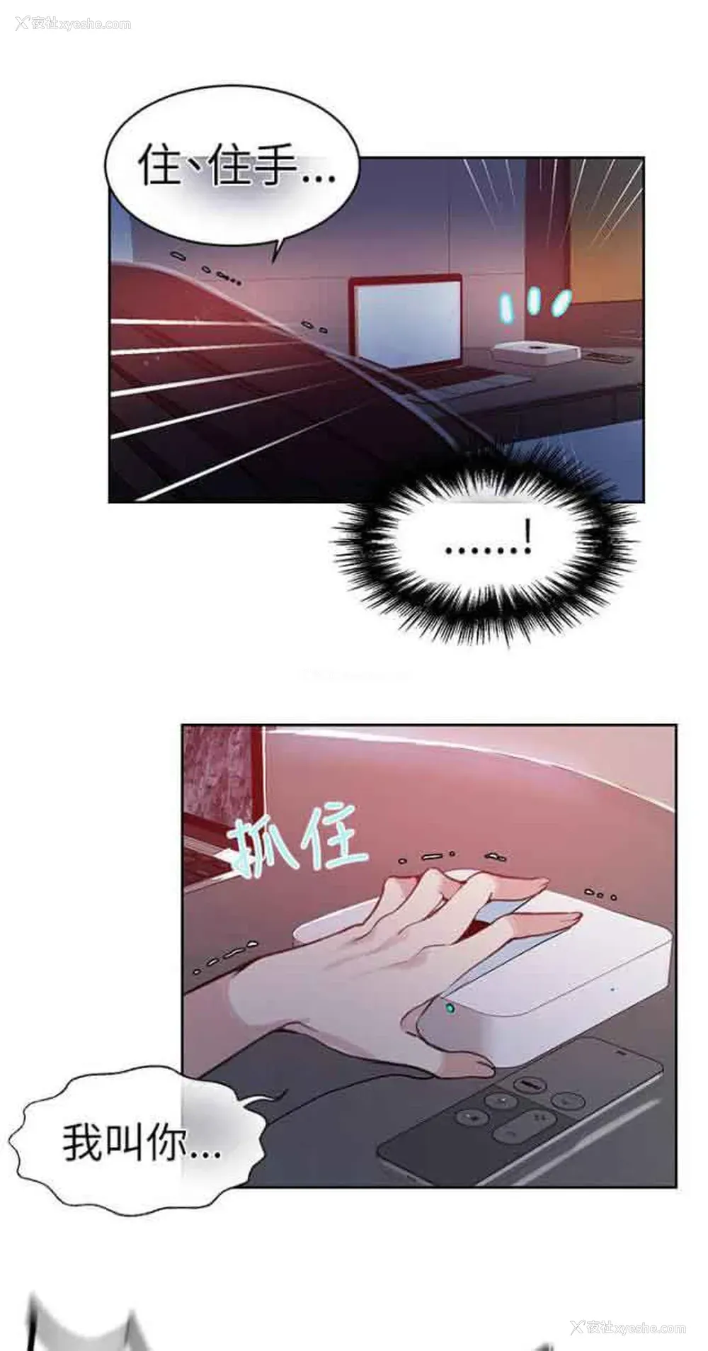 5P - 网吧女神