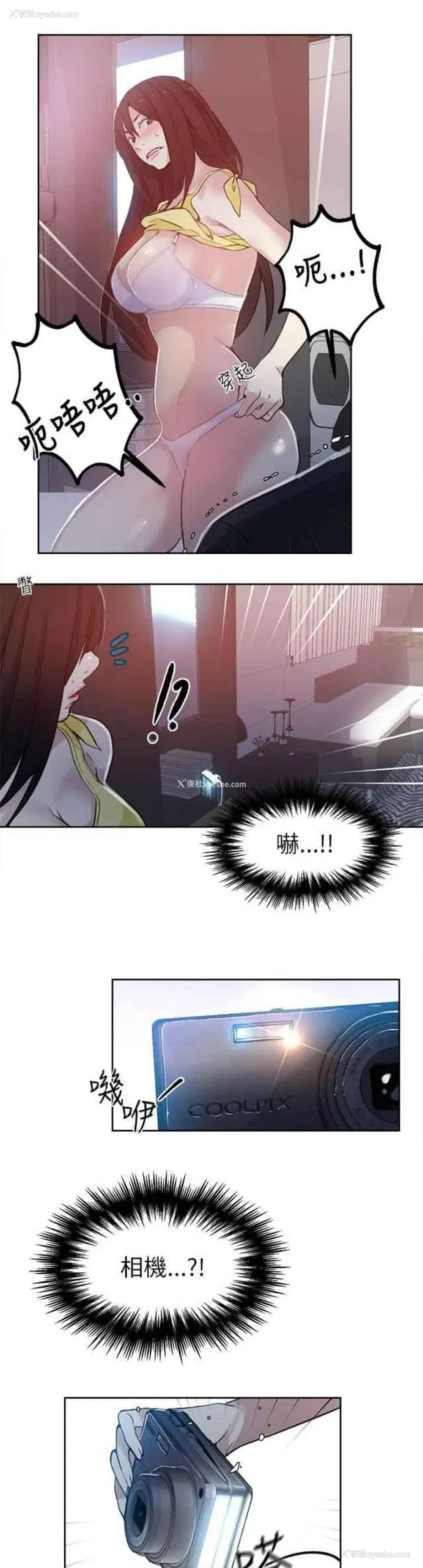 7P - 网吧女神