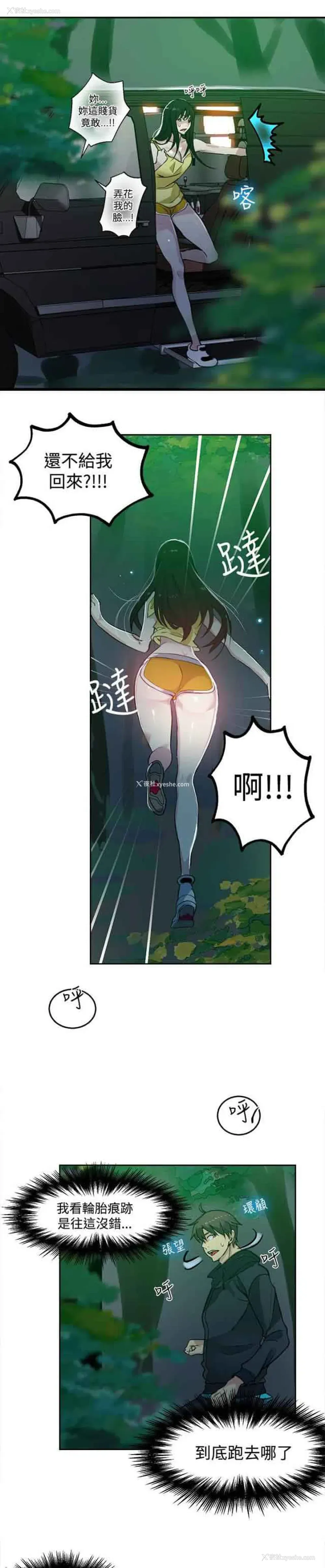 9P - 网吧女神